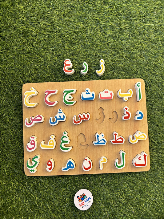 Arabic Letters Board